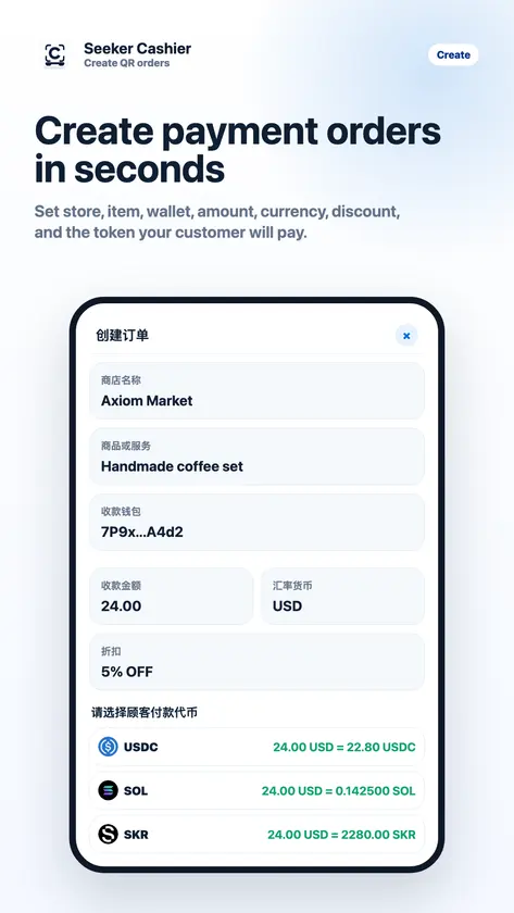 Seeker Cashier screenshot 2