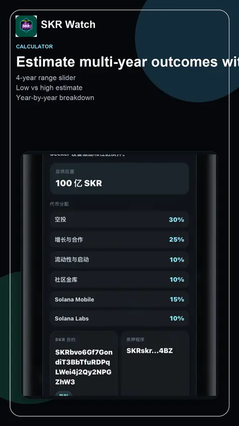 SKR Watch screenshot 3