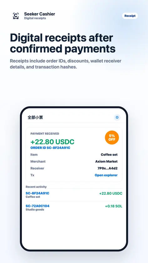 Seeker Cashier screenshot 4