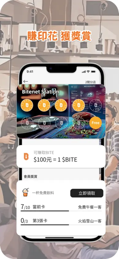 Bitenet screenshot 3
