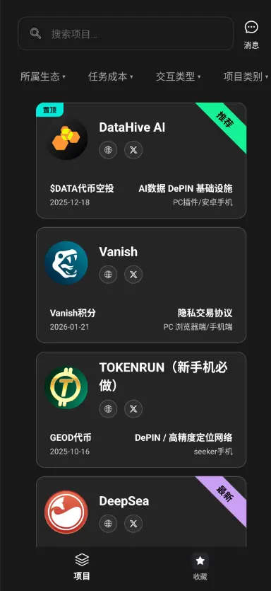 Web3Hunter screenshot 2