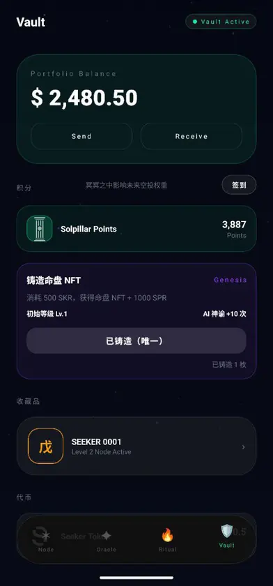 Solpillar screenshot 4