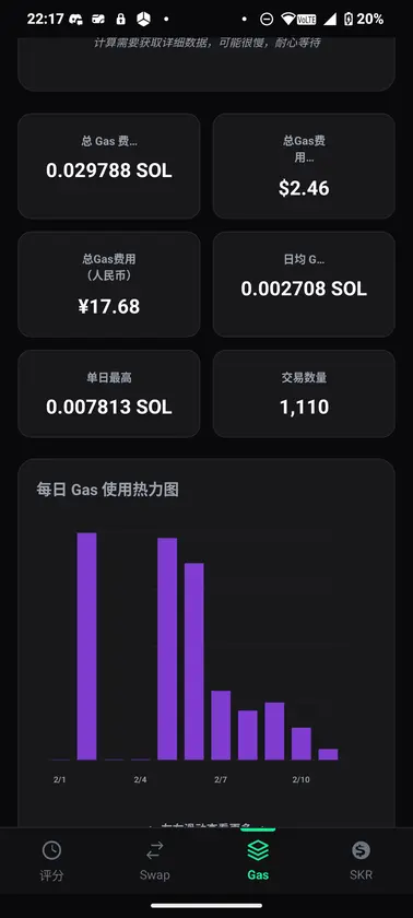 SkrBoost screenshot 5