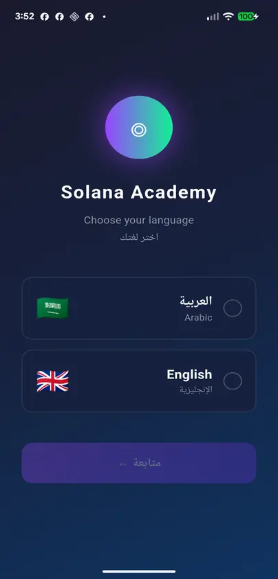 Solana Academy screenshot 2