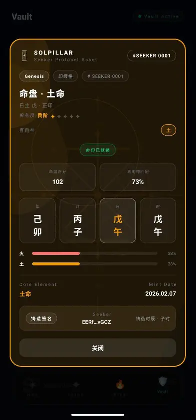 Solpillar screenshot 2